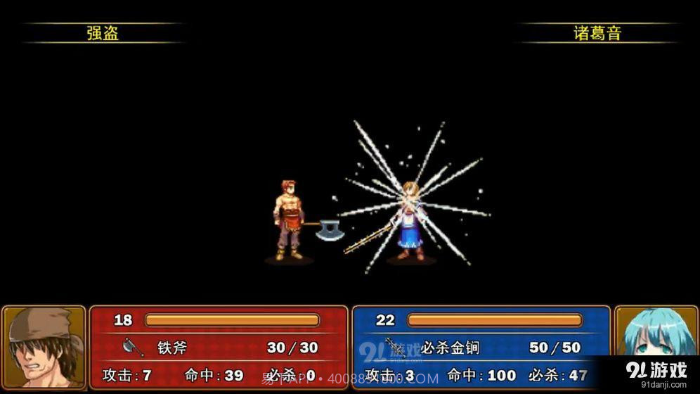 最后的圣骑士截图5 最后的圣骑士截图5