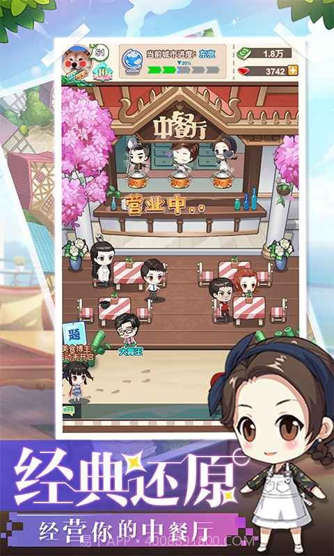 舌尖美食家截图2 舌尖美食家截图2