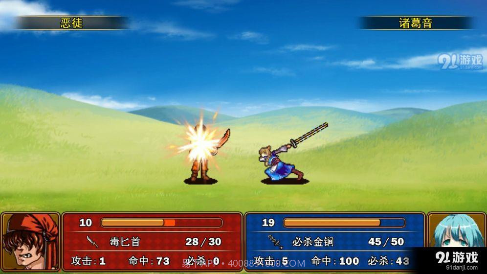 最后的圣骑士截图1 最后的圣骑士截图1