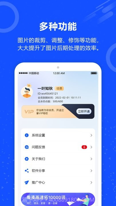 照片一键去水印截图1