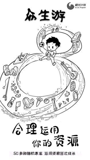 众生旧版本截图1