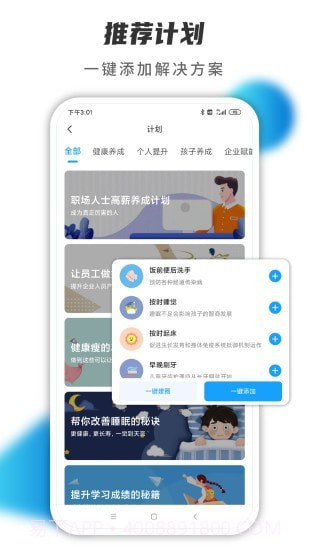 小行动截图2 小行动截图2