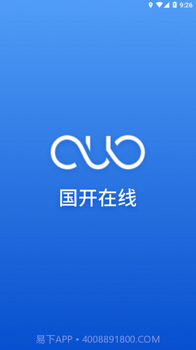 国开在线考试截图2