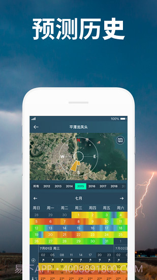 Windy气象截图1