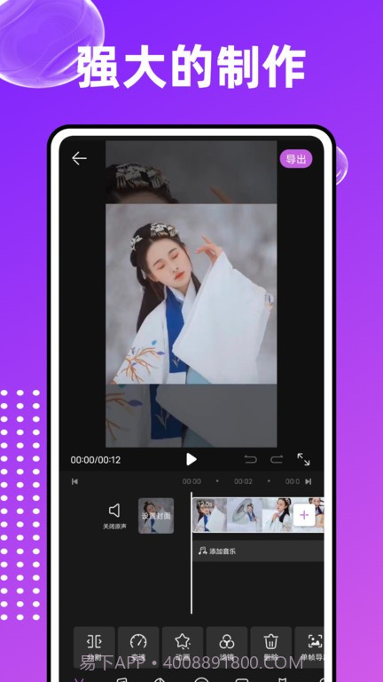 爱编辑大师截图2