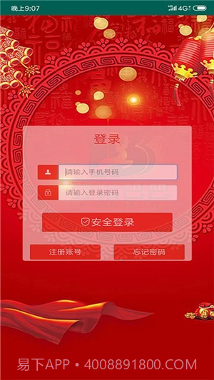 壹路巴巴师傅(壹路巴巴服务站)V1.0.3 截图3
