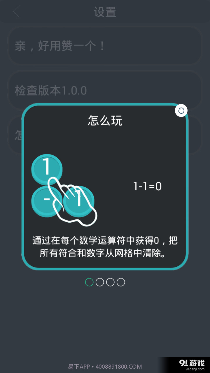 数学大师截图4