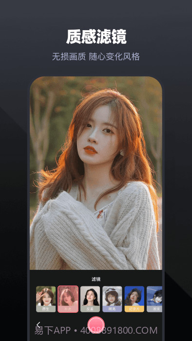 唱拍截图3 唱拍截图3