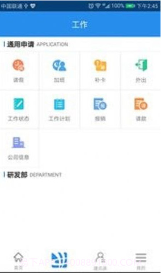 一个办公截图3