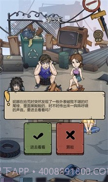 城市流浪汉日记截图2