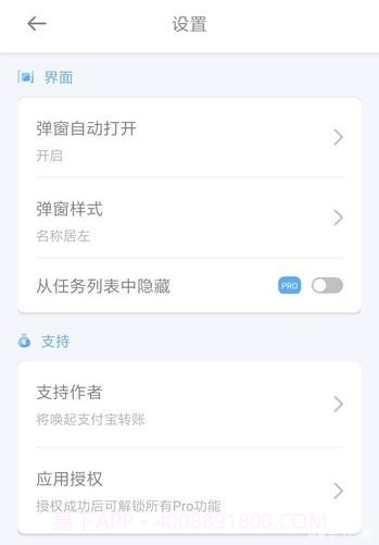 Andpods蓝牙耳机电量显示截图1