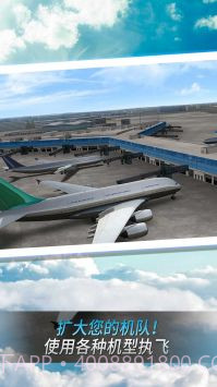 空中老司机截图3