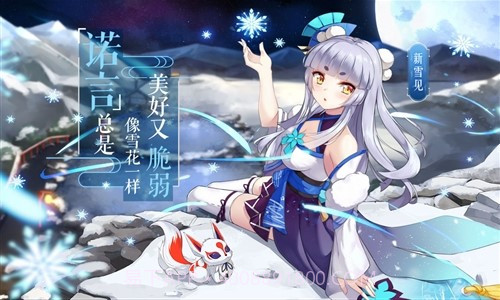 以妖怪之名截图2