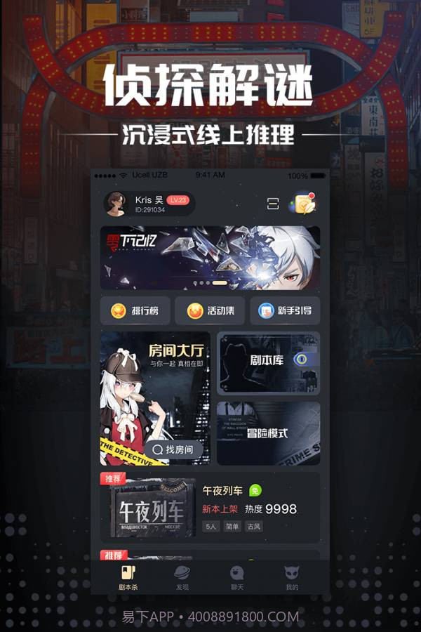 推理大师截图2