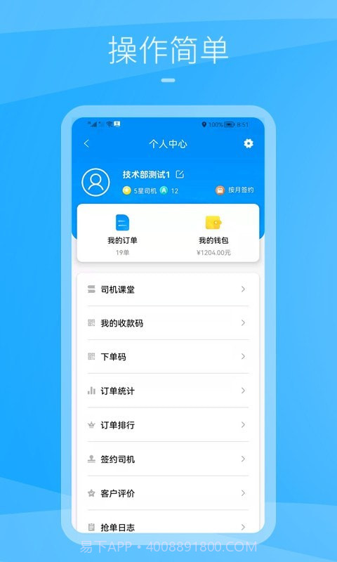 九州司机V3截图2
