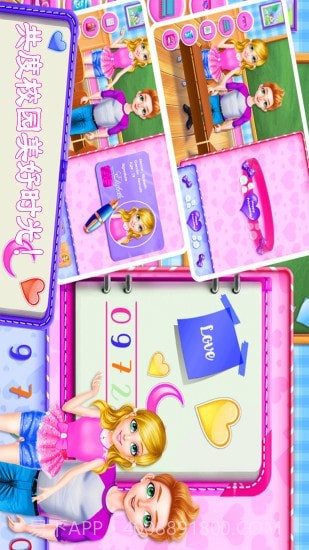 迷你城市爱情故事截图3