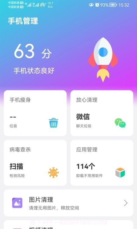 闪联WiFi精灵手机版截图1 闪联WiFi精灵手机版截图1