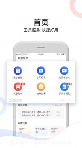 斑马车主最新版截图1 斑马车主最新版截图1