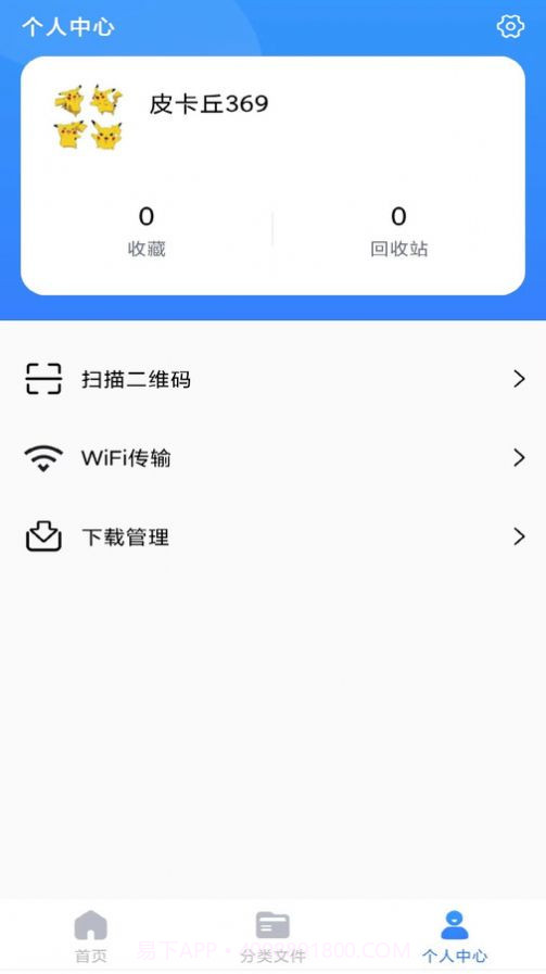 解压精灵截图3