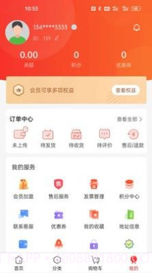 菏柴商城截图4 菏柴商城截图4