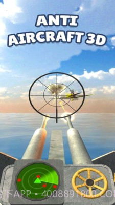 反轰炸作战截图4