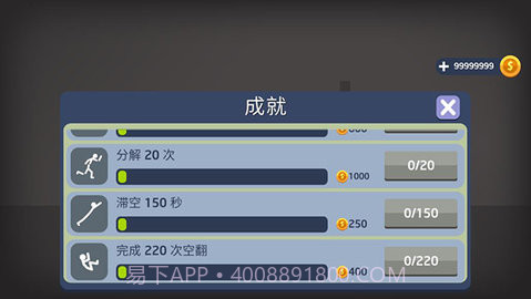 火柴人坠落（Stickman Dismounting Falling）截图1