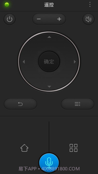 语音智能遥控器app截图1 语音智能遥控器app截图1