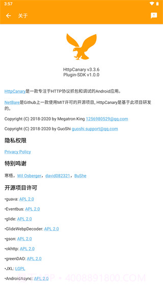 httpcanary高级版截图3