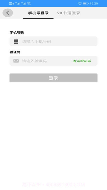 力网云截图2 力网云截图2