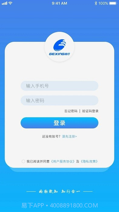 格行随身wifi截图2