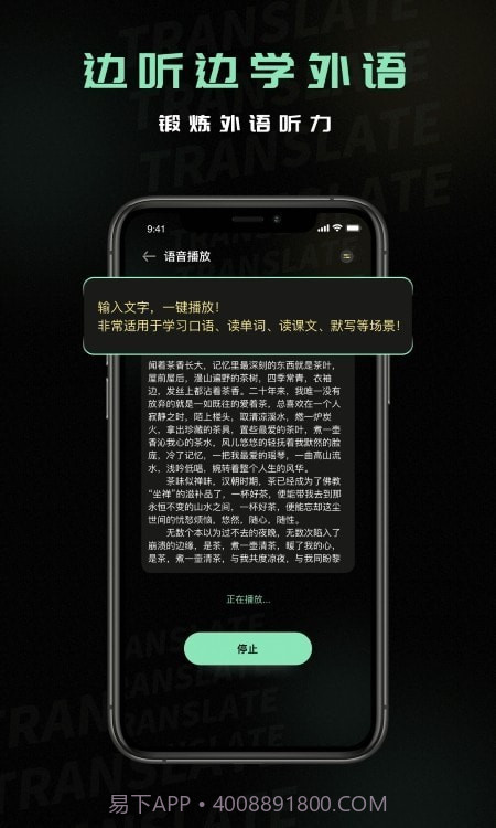 泰文翻译中文截图2 泰文翻译中文截图2