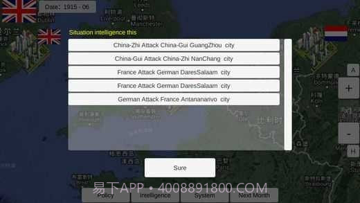 世界大战1914截图4 世界大战1914截图4