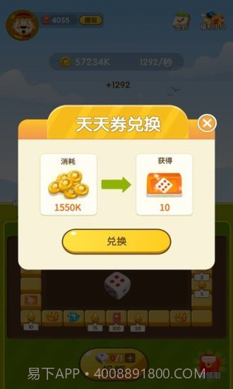 天天转转赚截图3