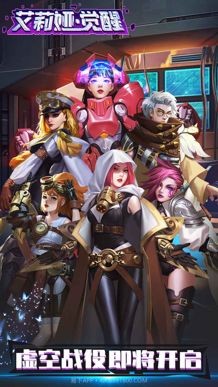 艾莉娅觉醒截图3