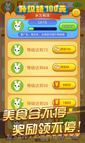 冰箱保卫战截图1