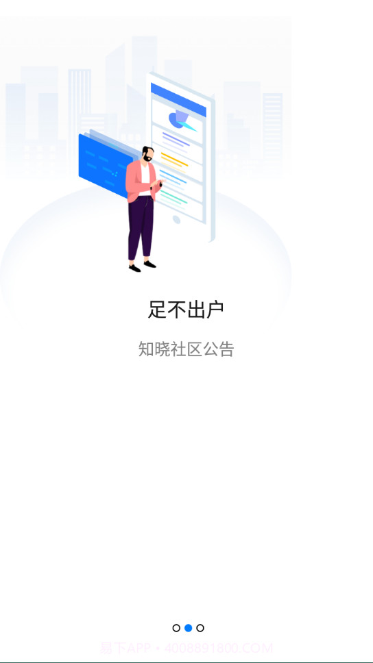 一家门截图3