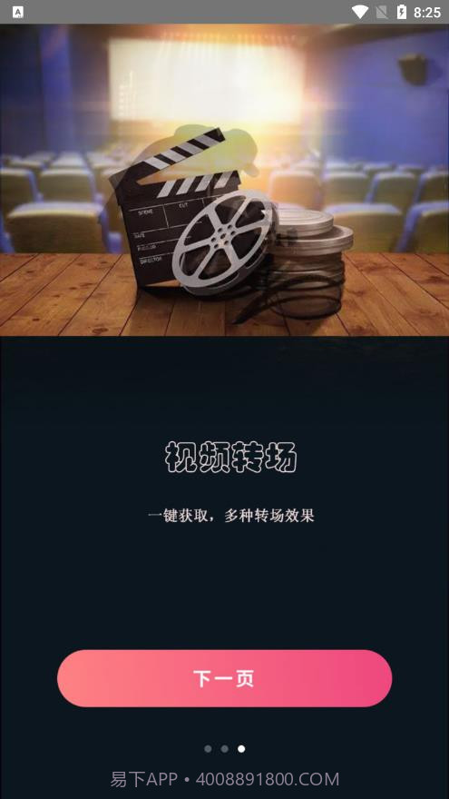 映炫影视频剪辑截图3 映炫影视频剪辑截图3