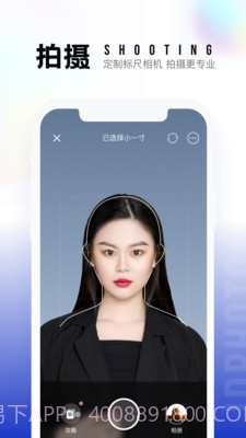 一寸证件照生成截图4