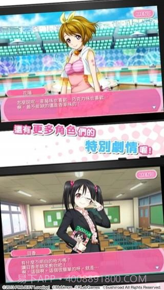 LoveLive学园偶像祭截图4