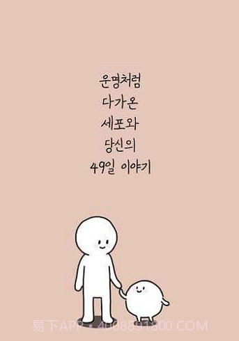 我和细胞的49天生活截图2