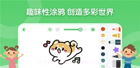 儿童简笔画画板截图2 儿童简笔画画板截图2