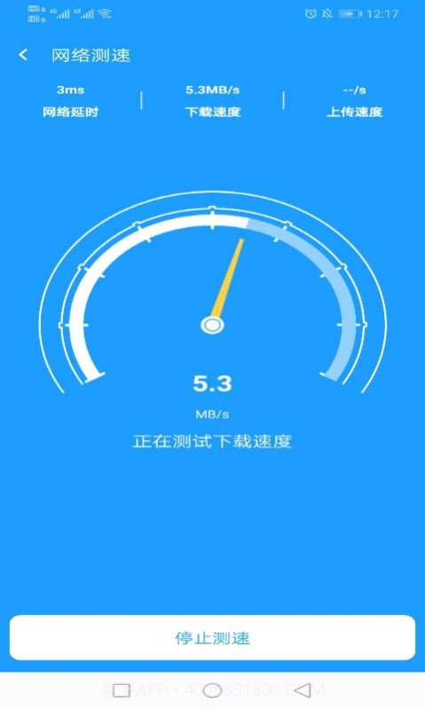 电霎WiFi网络截图2