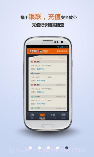 卡卡联截图5 卡卡联截图5