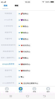 个性字体管家截图2 个性字体管家截图2
