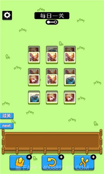 王了个羊地狱模式截图1