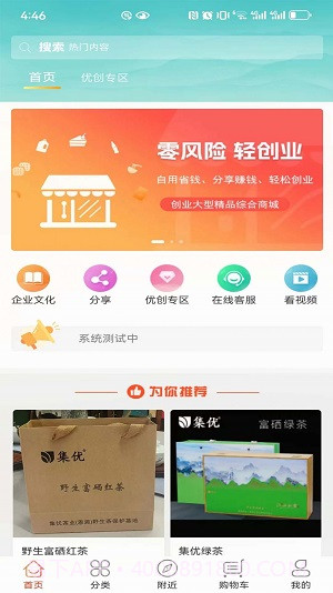 佳康驿站截图1 佳康驿站截图1