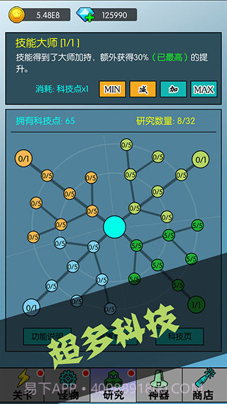 买怪打装备v1.0.67截图1