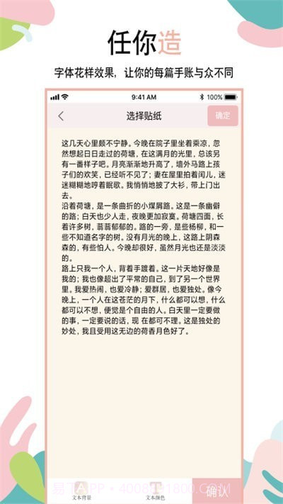 可爱手账截图3 可爱手账截图3