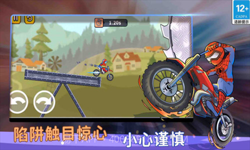 登山极限摩托狂飙截图3 登山极限摩托狂飙截图3