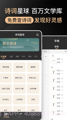 提提提词器截图3